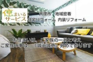 誠心誠意