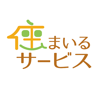 住まいるサービス